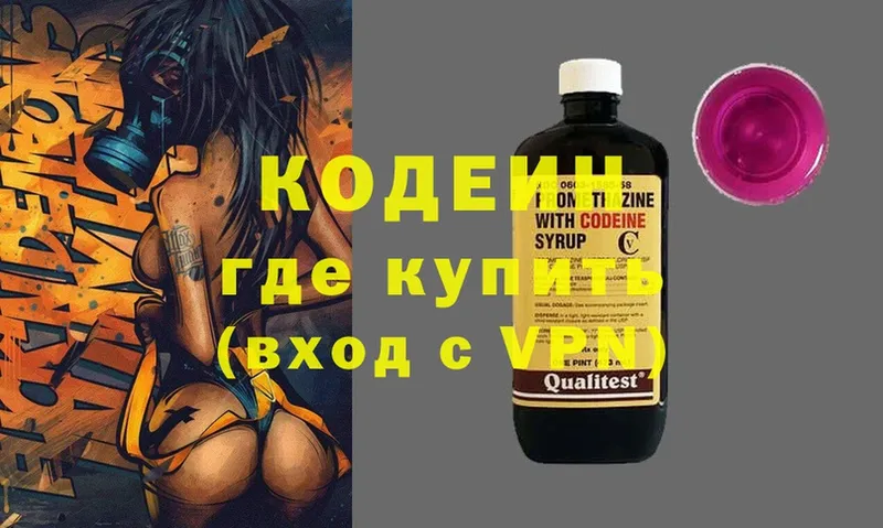 что такое наркотик  hydra ТОР  Codein Purple Drank  Казань 